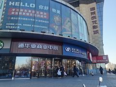 -物美超市(通州华业玫瑰店)