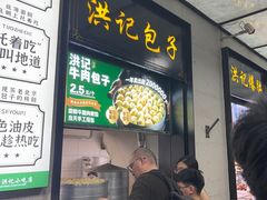-牛街洪记小吃店(牛街店)