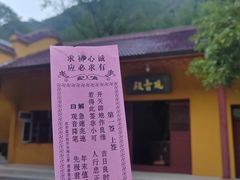 -太湖源风景区