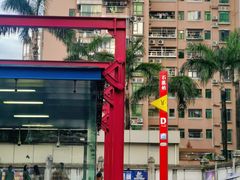 -虾饺妹·酒家(金碧店)