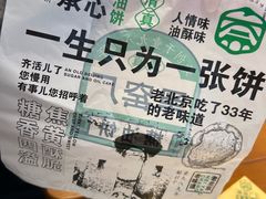 -黑窑厂糖油饼烤鸭·清真菜(旗舰店)