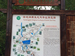iphone_upload_pic-连云港云龙涧原生态风景区