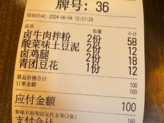 -池嬢拌粉(上海首店)