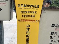 -河南宝泉旅游区