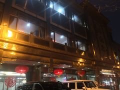 -砂锅居(西四店)