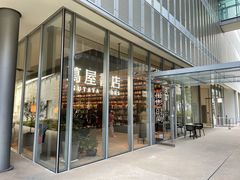 -茑屋书店(天目里店)