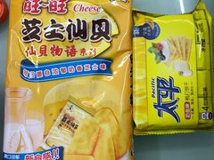 -仲家汇超市(经三路店)