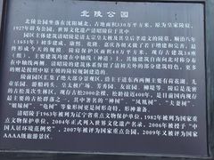 -北陵公园