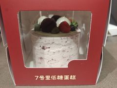 -7号里低糖生日蛋糕(南阳路店)
