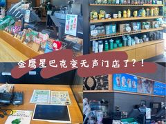 -星巴克(昆明金鹰天地店)