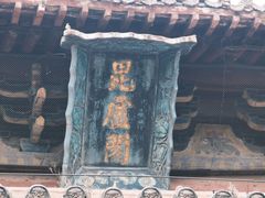 -洛阳白马寺