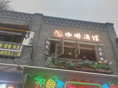 -磁器口古镇