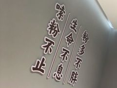 -仙妈米粉店(庆丰路)