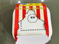 -泽田本家·铜锣烧(环贸店)
