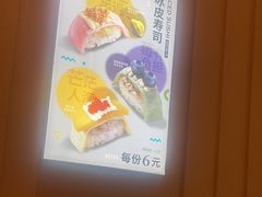 -争鲜回转寿司(太阳宫凯德PLUS店)