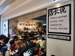 等位区-太二酸菜鱼(福州泰禾店)