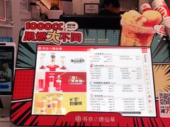 -书亦烧仙草(印象汇都市店)