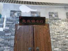 -MAX伯爵沉浸式超级游戏体验馆·实景桌游·剧本杀(小时代店)
