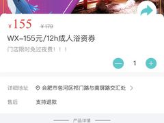 -蓝鲸湾汤泉(包河店)