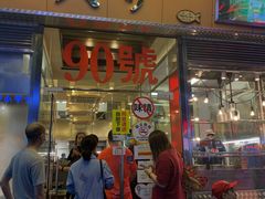 门面-大哥餐厅(西城花园店)