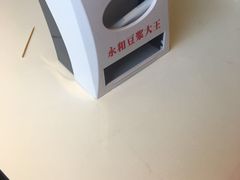 景观位-永记和味豆浆大王(内蒙医院店)