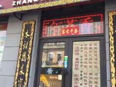 -北京张一元茶庄(黑龙江省旗舰店)
