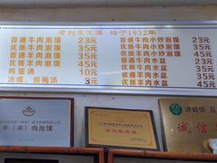 -老刘家泡馍·陕西老字号(钟楼广济街店)
