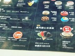 -DQ·蛋糕·冰淇淋(惠山万达店)