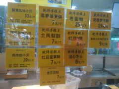菜单-鲍师傅糕点(淮海中路店)