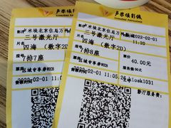 -卢米埃影城(住总万科杜比全景声激光店)