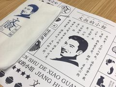 账单-文叔·湖北名小吃·小龙虾(华强北店)
