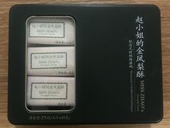 -赵小姐的店(鼓浪屿三友店)