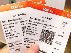 -CGV影城(梅江ScreenX店)