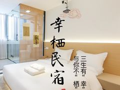 -幸栖洞穴设计酒店(成都春熙路店)