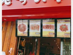 门面-老号尤兔头(西川店)