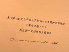 -Limestone 小酒馆(朝阳大悦城店)