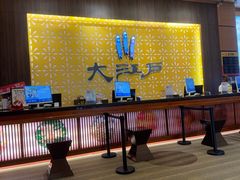 -大江户·温泉洗浴(浑南店)