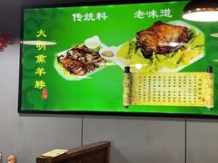 -大明铜锅·烤涮坊·烧烤(总店)