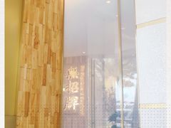 -无招牌海鲜餐厅(滨海艺术中心店)