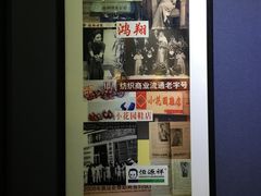 -上海纺织博物馆