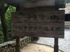 -穹窿山景区