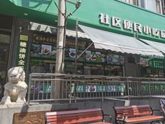 -黑窑厂糖油饼烤鸭·清真菜(旗舰店)
