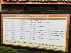 -峨眉山报国寺