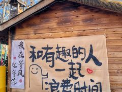 -辛庄国际文化艺术区