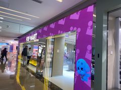 -泡泡玛特POPMART(蓝色港湾店)