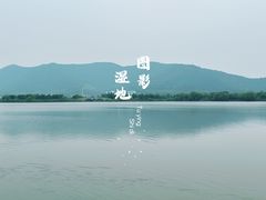 -长兴太湖图影湿地文化园