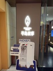 -半岛故事·法儿曼抗衰·indiba中心