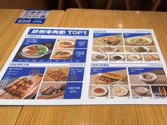 -马记永·兰州牛肉面(3019君尚店)