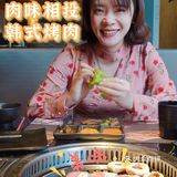 韩式🇰🇷烤肉：让满满的肉味直接投入你怀🥩