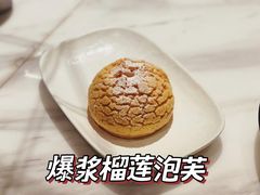榴莲泡芙-星怡会·新加坡新美食(苏州中心店)